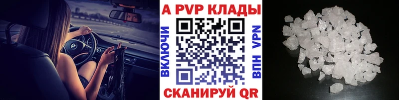 Купить где  Пучеж  A PVP Соль 