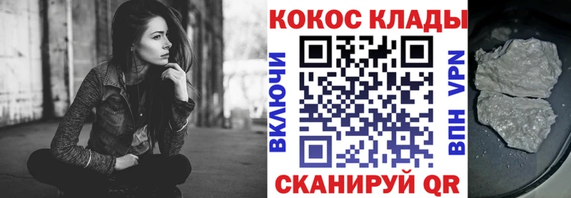 Кокаин VHQ  Купить закладки  Пучеж 