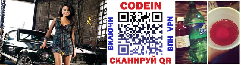 Кодеиновый сироп Lean Purple Drank  Купить закладки  Пучеж 