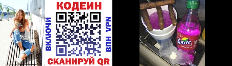 Кодеиновый сироп Lean напиток Lean (лин) Пучеж