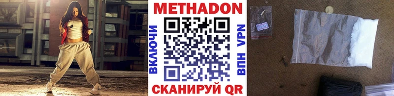 Купить где  Пучеж  МЕТАДОН methadone 